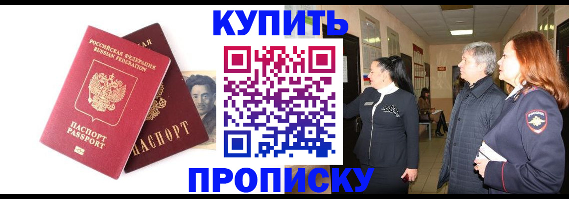 прописка в квартире в Октябрьске