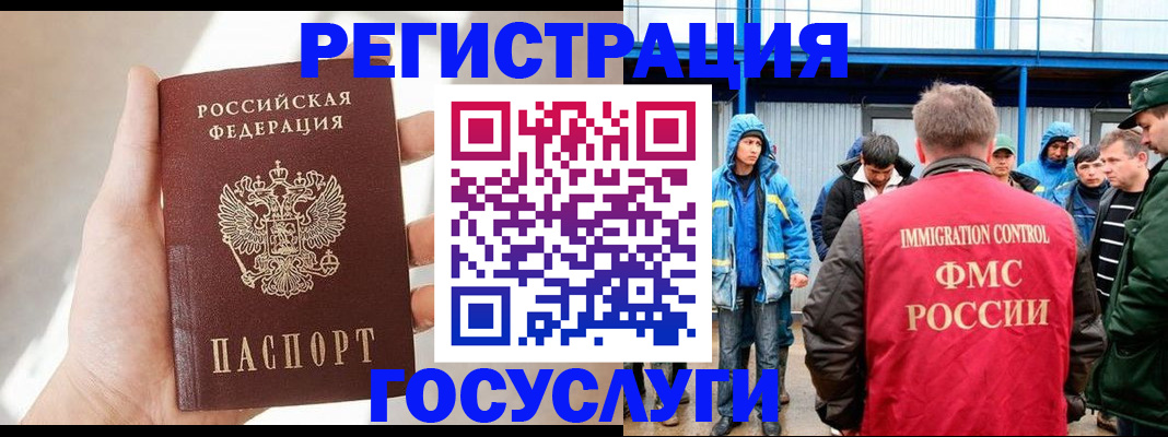 прописка для работы в Октябрьске