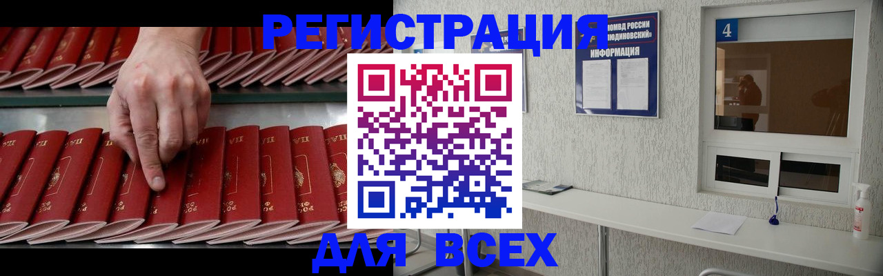 прописка регистрация в Октябрьске